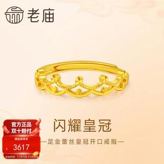 Laomiao gold 999 crown live ring adjustable sweet princess style gift for girlfriend and wife birthday gift
