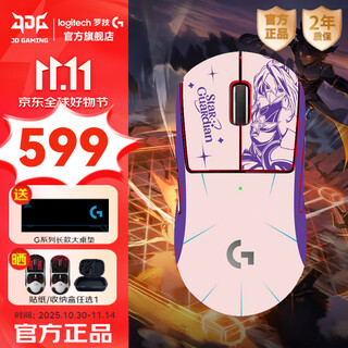 罗技（G）GPW二代金刚版无线游戏鼠标88G加速Hero2传感器人体工学gpw2笔记本电脑办公鼠标cgso瓦罗兰特DJ11 GPW2金刚版红-阿卡丽贴纸