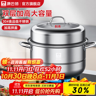 Konbach (kbh) steamer 304 stainless steel steamer double-layer composite bottom soup pot gas stove induction cooker universal flagship model high cover 2 layers 30cm