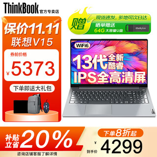 ThinkPad联想ThinkBook16+ 2025全新酷睿补贴20%笔记本电脑可选高性能轻薄商务设计办公游戏学生手提超能本 六核酷睿1315U 32G内存 1TB固态V15 IPS全高清屏 游戏级