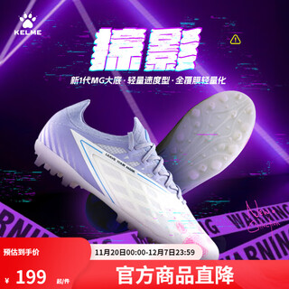 Kelme adult football shoes glimpse new series mg professional competition short spike youth training shoes white purple 40