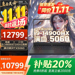 联想拯救者Y9000P【补贴20%】满血5060独显黑悟空电竞游戏本 可选大学生3D建模渲染设计工作站 i9-14900HX 32G 1T固态Y7000P 满血独显丨买手推荐丨全新升级