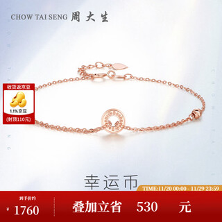 Chow tai sang 18k gold rose gold lucky round bracelet bracelet with bonus gold gift for girlfriend, birthday gift for girlfriend, 18k gold round bracelet - lucky (french)
