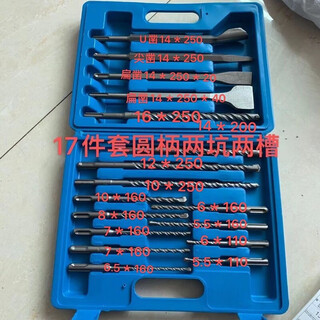 17-piece set of electric hammer with round handle, impact drill for drilling holes through wall, flat chisel with sharp tip, u-shaped chisel with widened square handle, 20-piece set with practical 17-piece set with round handle