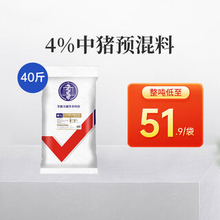 Huaxiu 4 fattening pig feed compound premix for medium pigs and big pigs vitamins for fattening and weight gaining for pig farms 1 bag of medium pig premix 40jin jin is equal to 0.5kg