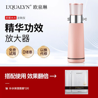 Ou quanlin high-pressure oxygen injection instrument nano spray hydration instrument beauty instrument essence introduction instrument steaming facial home water light instrument upgraded pro short gun patent high-pressure 5x penetration + hyaluronic acid hydrating mask
