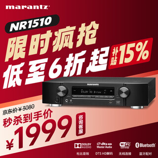 Marantz nr-1510 bluetooth 5.2 channel av amplifier home audio digital amplifier home theater dts hd decoding supports airplay