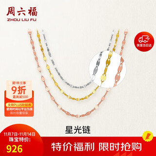 Saturday blessing 18k gold necklace women's lips chain plain chain colored gold necklace birthday gift gorgeous k yellow about 40+5cm