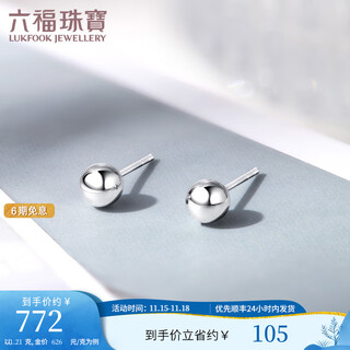 Lukfook jewelry platinum 950 bobo round beads platinum stud earrings for gift price g07tbpe0006 1.21g (including labor cost 120 yuan) with silicone ear plugs