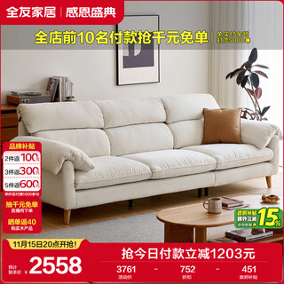Quanyou home cream chenille elephant ears fabric sofa living room home straight row removable and washable sofa