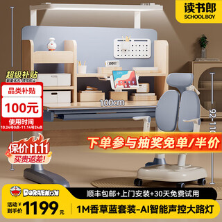 Dushulang children's study desk and chair set multi-functional liftable desk and chair for primary and secondary school students writing home desk 1 meter wooden table + spectrum street lamp + back chair blue