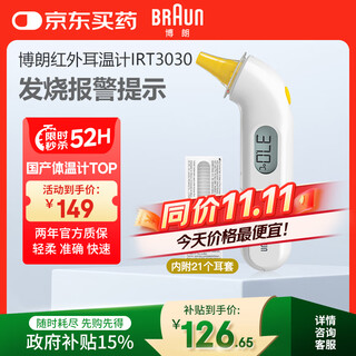 Braun thermometer irt3030 ear thermometer electronic ear thermometer infant temperature gun elderly thermometer baby temperature measurement