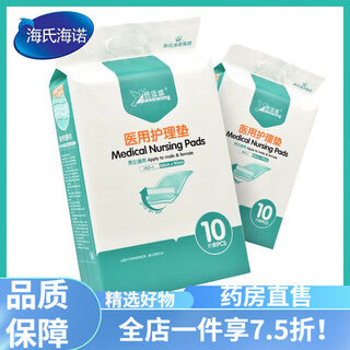 Medical nursing pad 60x90cm medical nursing pad adult maternity waterproof baby diaper pad care bedsore adult nursing pad thickened 10 pieces/pack