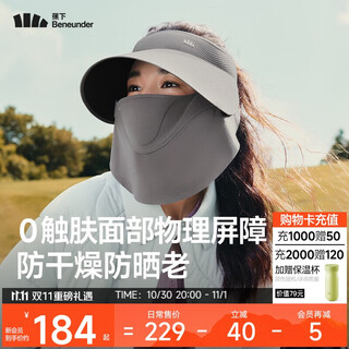 Beneunder sun protection hat winter sun hat women's magnetic sun protection mask mask sun hat hiking hat men's 25 new gray