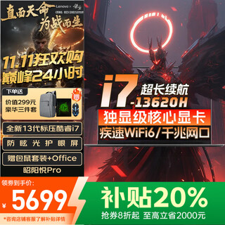 Lenovo subsidizes 20% of laptops with full-blooded rtx5060 independent graphics, optional laptop for college gamers, designers, 3d rendering modeling, i7-13620h 32g memory, 1t solid state, yue pro, newly upgraded, official and authentic