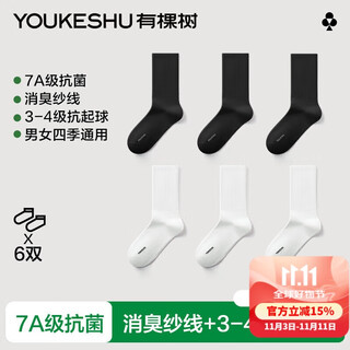 There is a tree socks for men 10a antibacterial and deodorizing autumn and winter mid-length women's light sports xinjiang cotton sweat-absorbent and breathable couple casual socks