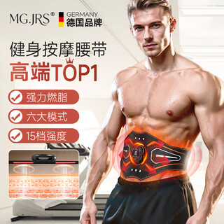 Mg.jrs german brand fat removal machine, lazy person shakes, high frequency vibration, rubs belly, burns fat, whole body fat, and shakes belly, fitness equipment, rechargeable digital display host + massage belt, upgraded model - ems micro-electric technology