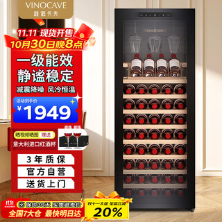 Vinocave wine cabinet constant temperature red wine cabinet household first-class energy efficiency wine cellar-level moisturizing refrigerator with built-in air-cooled frost-free refrigerator cwc-200a 85 bottles