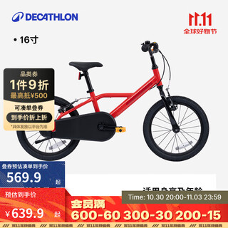 Decathlon (decathlon) children's bicycle bicycle bicycle for boys and girls baby stroller 16-inch children's bicycle red steel frame
