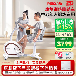 Rido horizontal exercise bike c2 rehabilitation training bicycle, home fitness equipment for middle-aged and elderly people, lazy bike for parents, nationwide joint warranty, door-to-door delivery and installation package