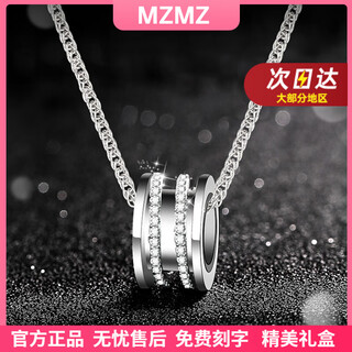 Mzmz platinum necklace men's pt950 platinum fashion accessories pendant hip-hop valentine's day birthday gift for boyfriend local warehouse next day delivery - light luxury transfer bead necklace - chain length 55cm