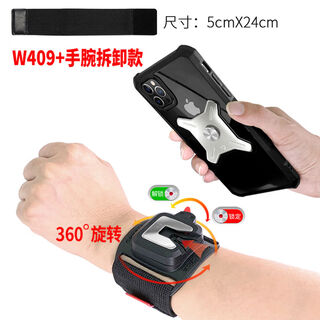 Metal detachable 360-degree rotating mobile phone bag wrist strap for driving and riding take-out arm shell electric folding bike bracket metal detachable wrist style