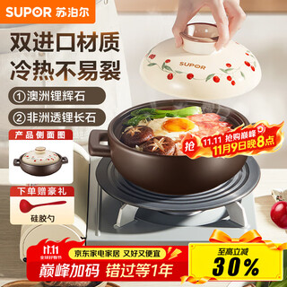 Supor ceramic clay pot, boiling medicine, porridge and rice, stew pot, health soup pot, rice pot, high temperature resistant open flame special vegetable pot, 2-4 people 2l