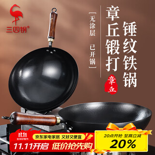 Sansi steel pot zhangqiu cooking pot gas stove uncoated wrought iron household fine iron forged 32cm 37832