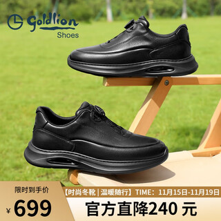 Goldlion men's shoes 25 autumn men's free business casual shoes soft and comfortable heightening sports shoes black 42