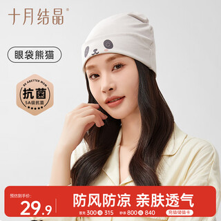 October crystal confinement hat autumn and winter indoor maternity hat windproof hat warm maternity hat confinement sleeping hat sleeping bag panda