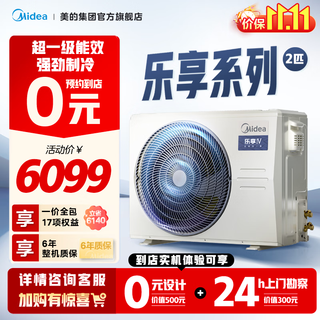 Máquina de conductos lexiang de cuarta generación de midea, aire acondicionado central uno a uno, eficiencia energética de primera clase de 3 caballos de fuerza, aire acondicionado inteligente integrado de 72 frecuencias variables, reserva de 0 yuanes, encuesta gratuita en el sitio, eficiencia energética de primera clase de 2 caballos de fuerza, lexiang de cuarta generación