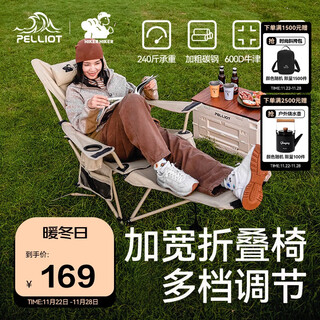 Pelliot outdoor folding chair recliner widened adjustable sitting and lying for nap portable camping chair 16405701 khaki