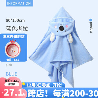 Jialiya children's bath towel with hooded cloak for newborn baby bath, softer and more absorbent than cotton gauze baby bathrobe (80*150cm) blue koala