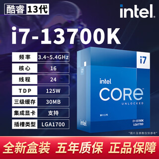 Intel core 12/13/14 generation cpu processor i3 i5 i7 i9 full series 14600kf new boxed i7-13700k boxed five-year warranty lga1700 pin