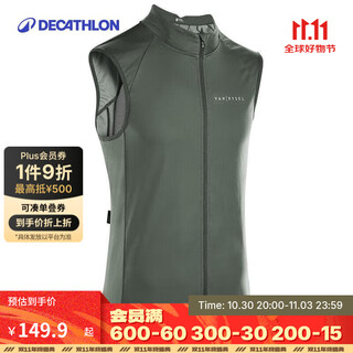 Decathlon (decathlon) mountain road cycling clothing for men and women sun protection and windproof vest racer men's green m