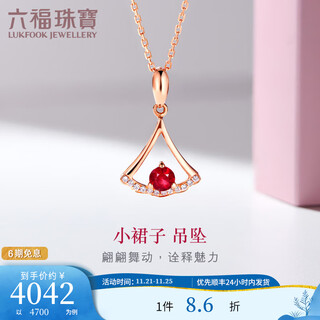 Lukfook jewelry 18k gold mini skirt ruby diamond pendant without necklace g28dskp0001r total weight 0.63 grams