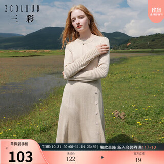 Three-color winter mid-length knitted dress a-line waisted long-sleeved round neck layered inner wear for women light coffee l 165/88a