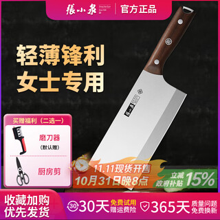 张小泉菜刀家用刀具正宗切片切菜切肉厨房厨师专用刀不锈钢锋利挂孔正品 切片刀2号 轻薄锋利女士专用小号