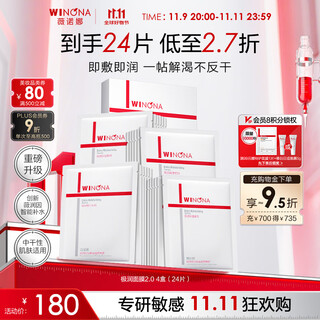 Winona extremely moisturizing mask 2.0 extremely moisturizing essence mask 4 boxes of hydrating and moisturizing skin care products for men and women