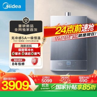 Midea no cold feeling m11s
