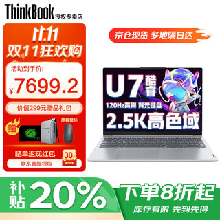 Thinkpad lenovo thinkbook16+ 2025 standard pressure core 5 laptop subsidy 20% ultrabook high performance thin office design college student gaming laptop ultra7 32g memory 1tb solid state tb16+ ips full hd screen hardcover upgrade