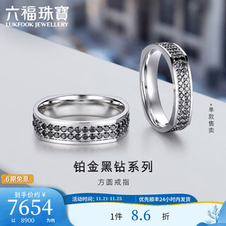 Lukfook jewelry black diamond series platinum 950 square cnc craftsmanship diamond platinum ring for men and women single hej0008ds no. 19 - total weight 6.59 grams men's style