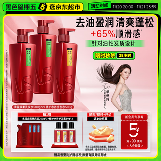 Sassoon amazing price shampoo 500g*2 + repair water 500g big red bottle shampoo