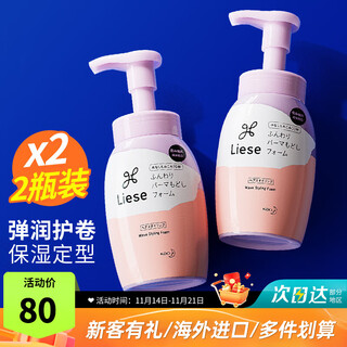 Kao (kao) japanese lijie liese light curls styling foam elastin wave fluffy styling mousse 200ml*2 bottles