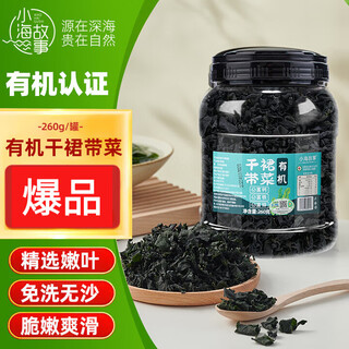 Xiaohai story dalian organic dried wakame net content straight from the source tender sea sprouts organic dried wakame 260g