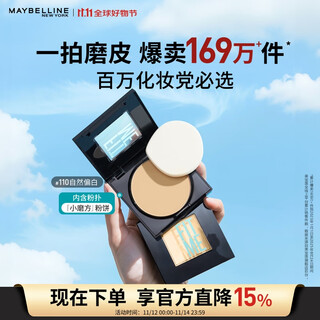 Maybelline fitme small square powder matte loose powder set makeup touch-up oil control 110 natural whitening birthday gift for women