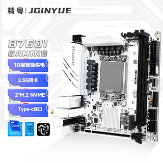 Jingyue b760i gaming mini itx motherboard 2.5g network card computer game motherboard ddr4 cpu 12490f/13400/12400 intel b760/lga 1700