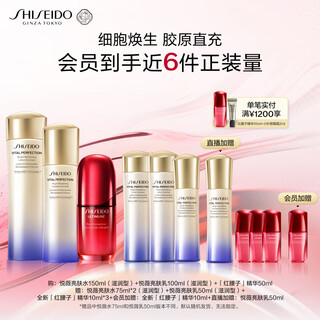 资生堂（SHISEIDO）全新悦薇滋润水乳+红腰子精华套装 抗皱维稳美白紧致生日礼物