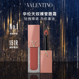 Valentino valentino naked tube lip cream 151r matte lip glaze red lipstick cosmetic gift box birthday gift for girls