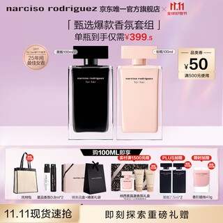 Narciso rodriguez 11.11 spot grab for her women's perfume 100ml gift box black bottle floral fragrance long-lasting narciso